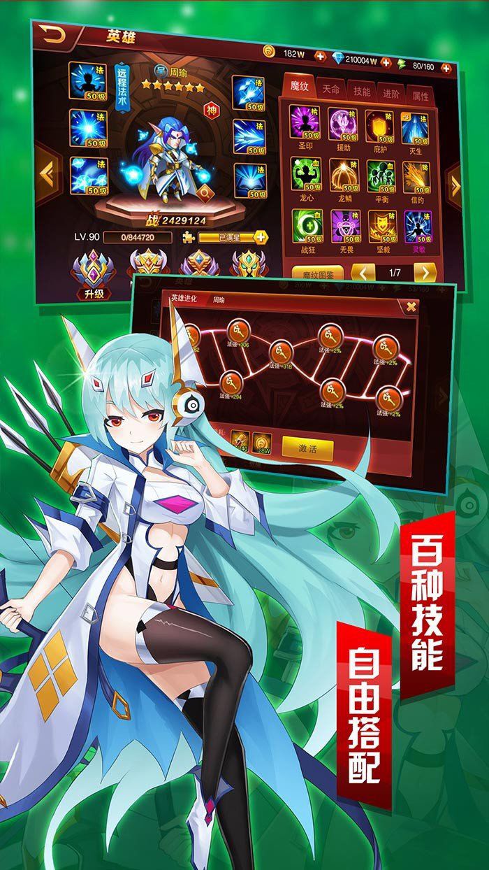 很久之前玩的魔纹三国，现在改什么名字了截图