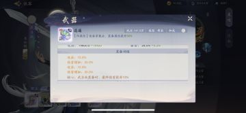 侠客培养分析及阵容搭配