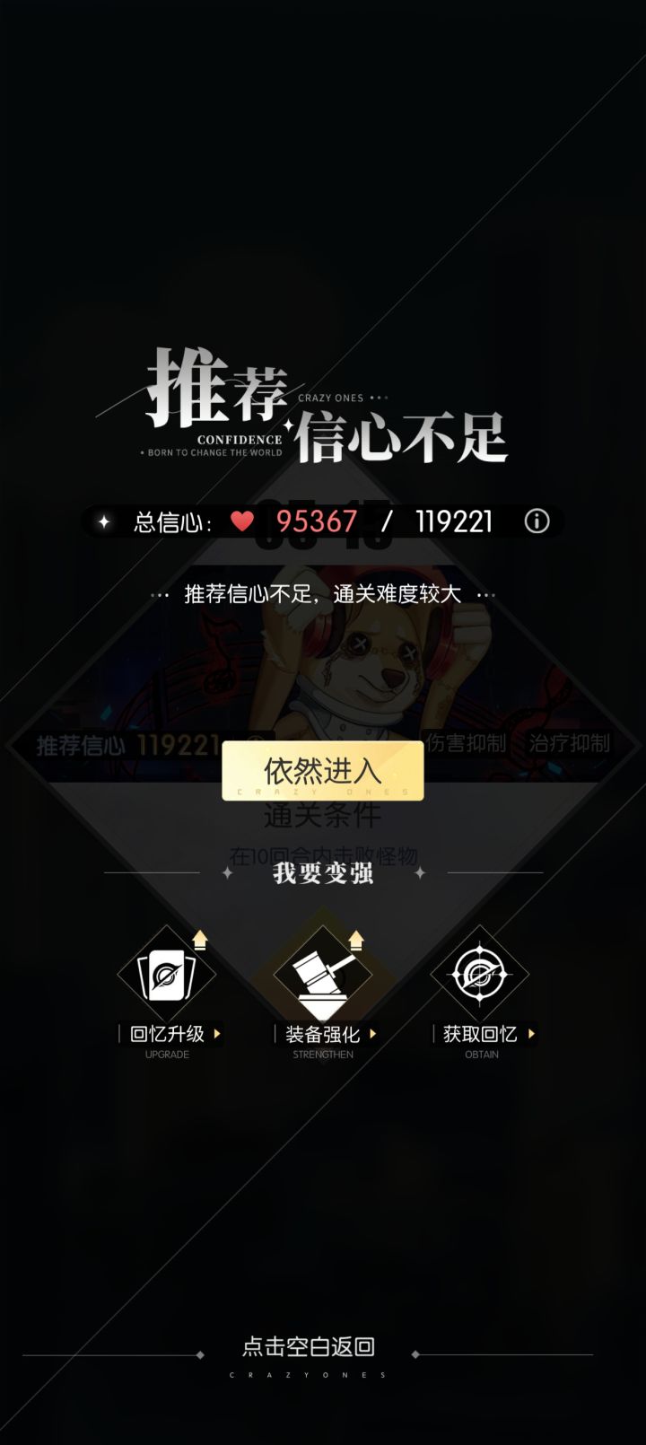 这游戏的推关找到了当初玩afk那种痛并着快乐的感觉截图