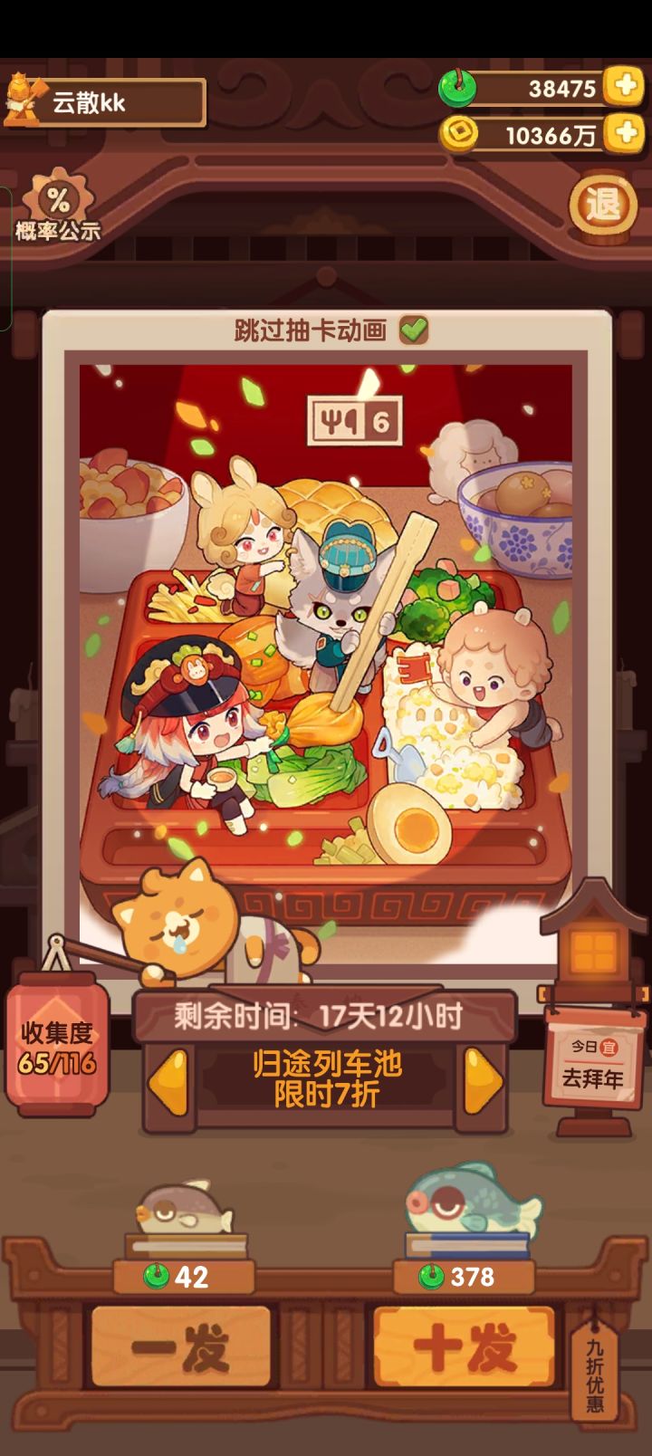 大保底出裘小白截图