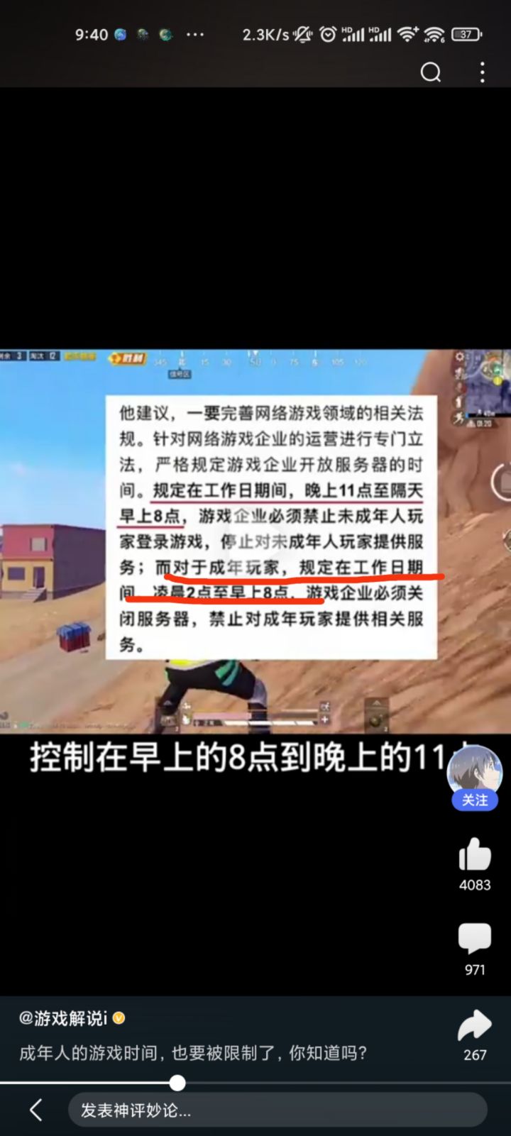 有意思 有意思截图