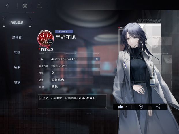 好友贴截图
