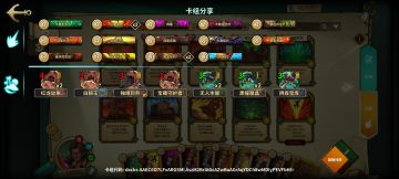 我的卡组备忘录