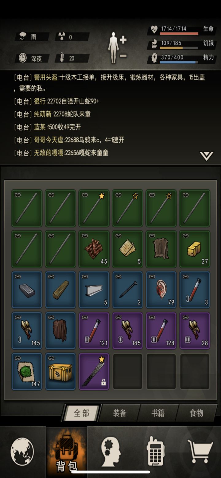 完美钢管截图