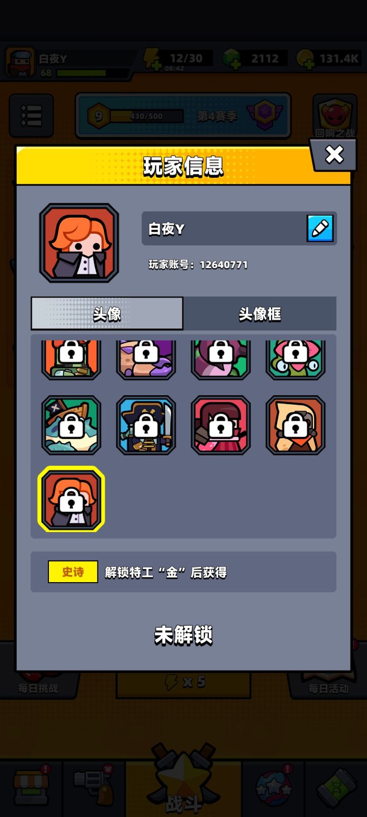 看看我无意间发现了啥截图