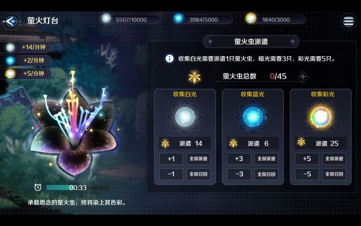 荧光屋训练任务问题。截图