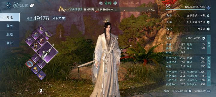 不懂就问我的这个面板算低吗截图