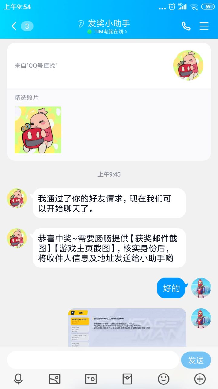 就算大号被禁言了，我小号也能凡尔赛🌚中奖了一个玻璃水杯🌚👍👍👍截图