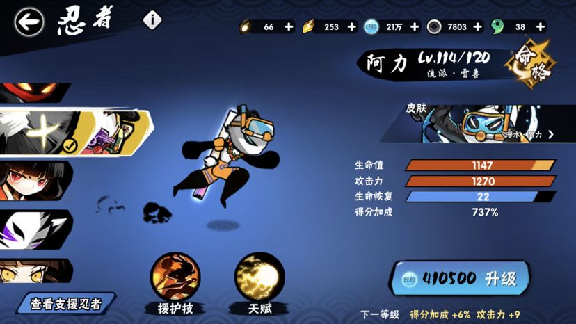 阿力~隐藏的MVP终结者截图