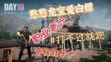 【幸存者联盟】建造指南丨承重详细解析