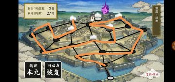 江户城潜入路线