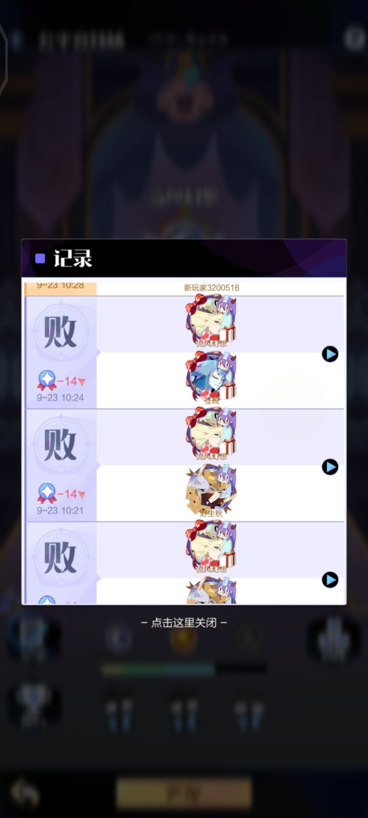 能不能给公平竞技场黄金段加上机器人截图