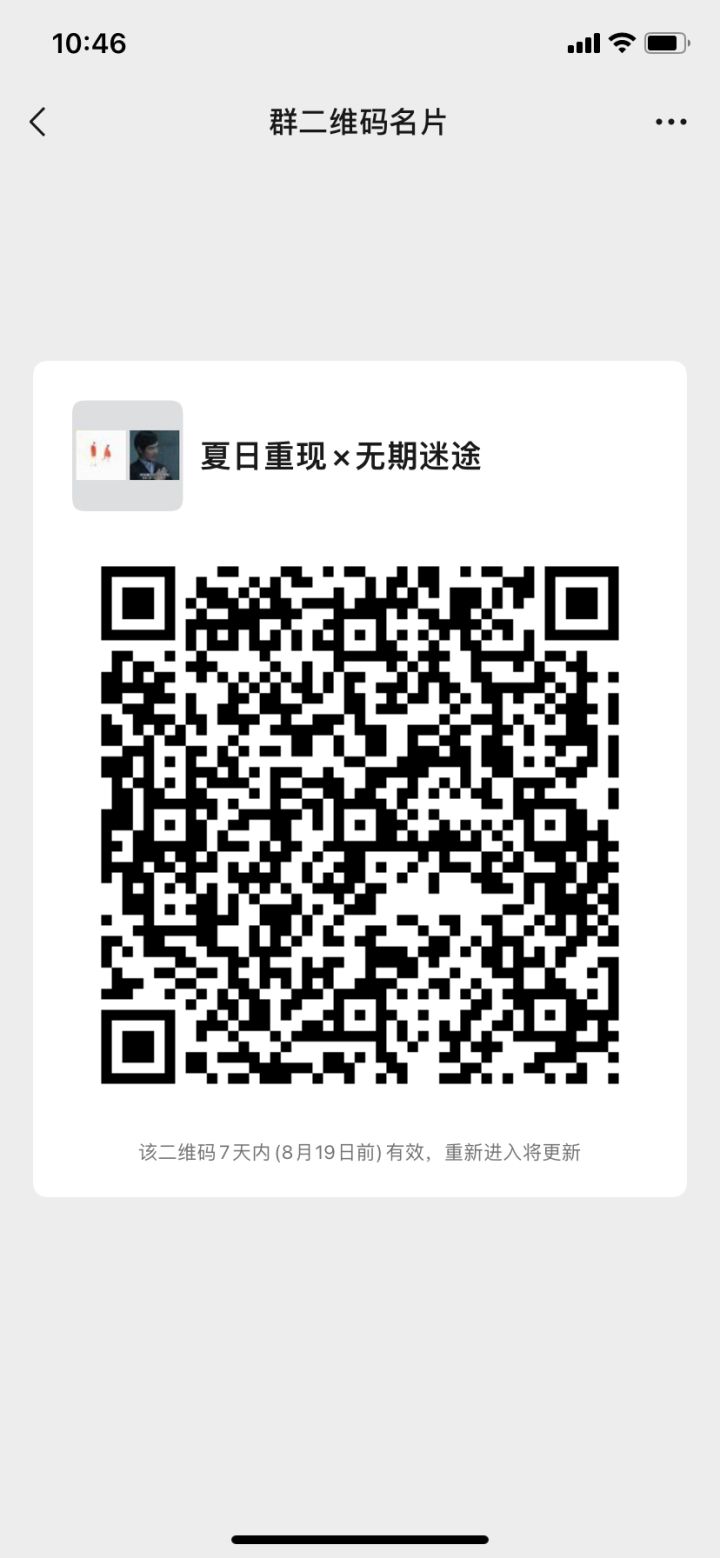 米诺斯公会【夏日重现】招人截图