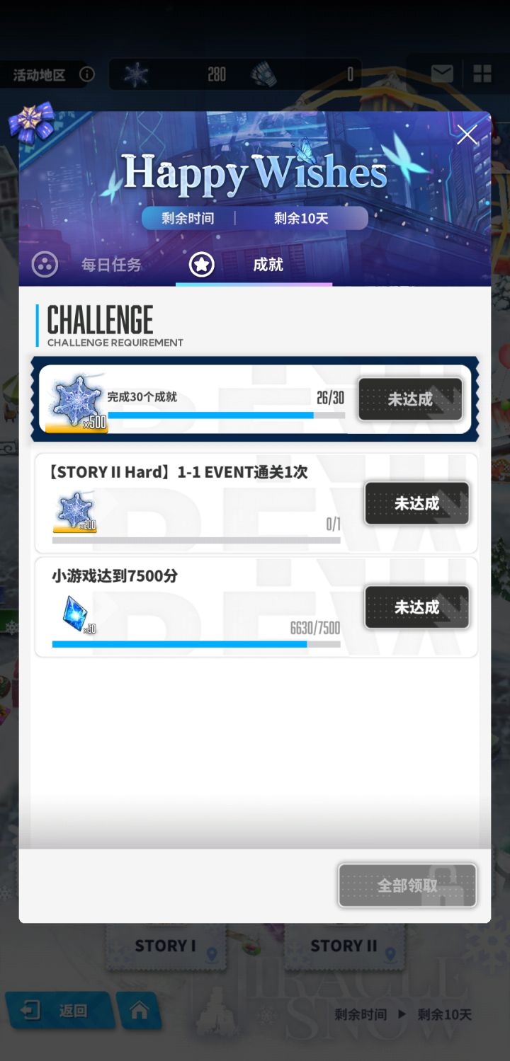 7500积分截图