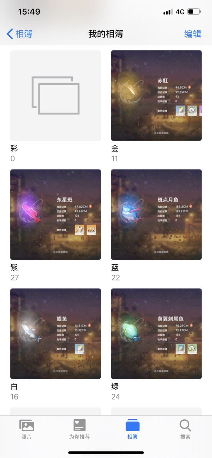 实测1000杆各种鱼的概率截图