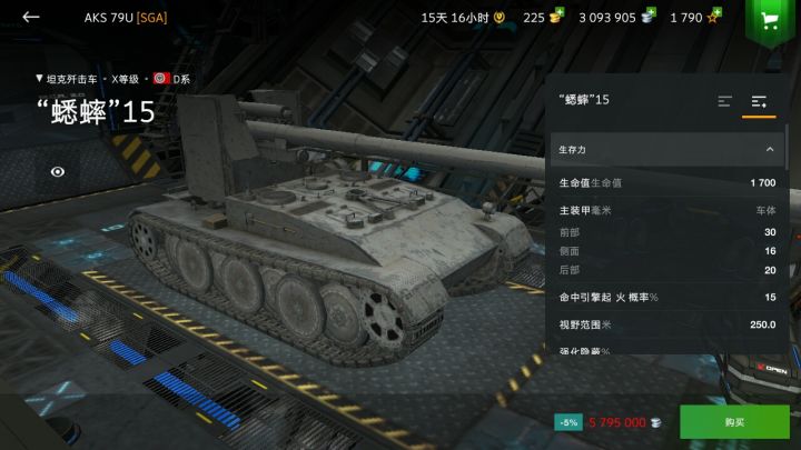 蛐蛐点出来了,但是没钱买截图