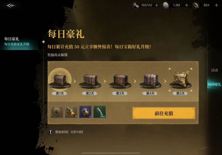 连续充值5天,你就是250啦!截图