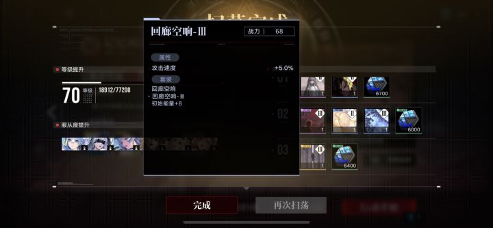 第二个回廊到手，教大家提高爆率的法子截图