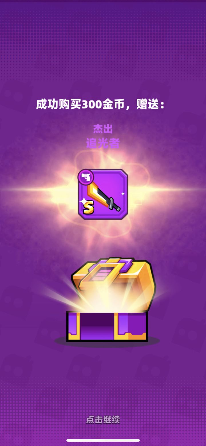 广告单发截图
