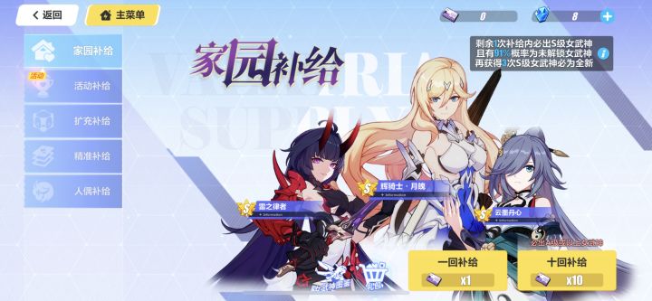 真保底截图