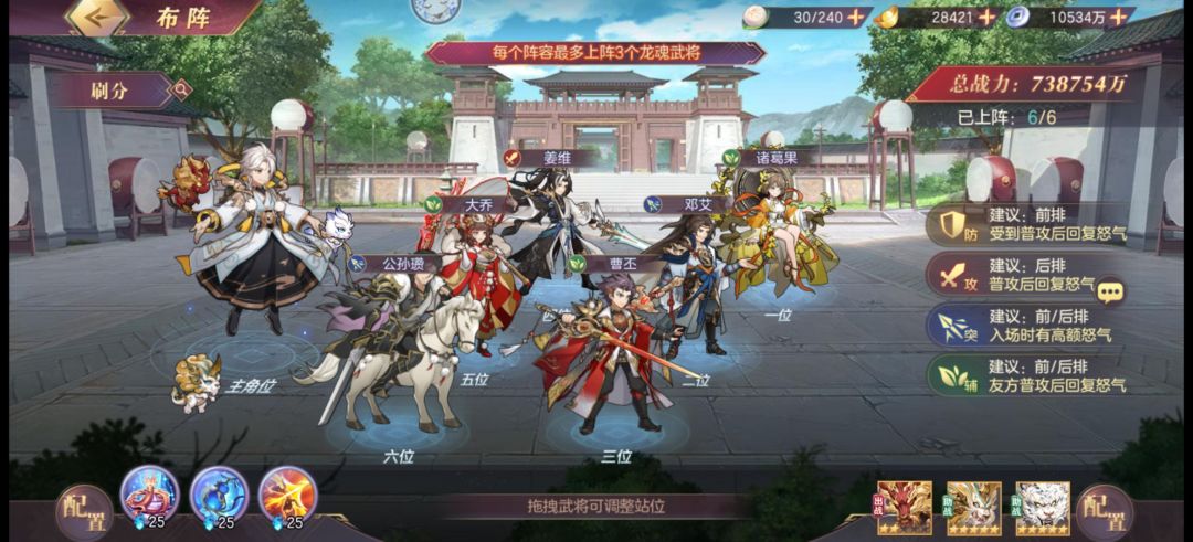 灵宠刷分阵容截图