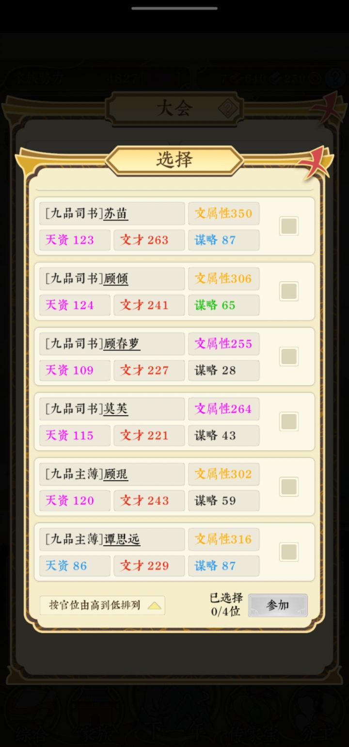这个游戏设定也太完美了截图