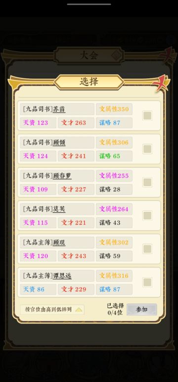 这个游戏设定也太完美了