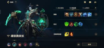 锤石新玩法解析