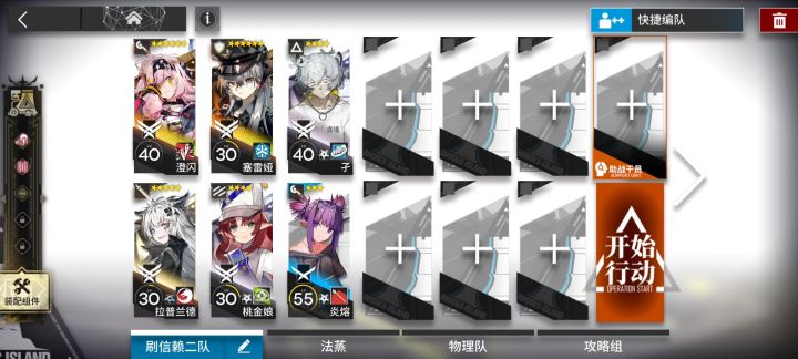 sn-8 澄闪拉普兰德孑三核养老流挂机作业(无箱子) 2截图