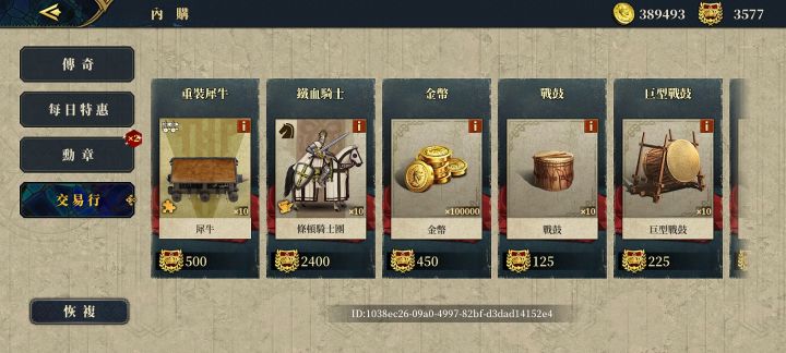 这个犀牛值得买吗?截图