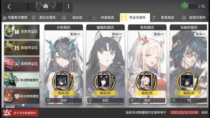 这176张票票怎么用截图