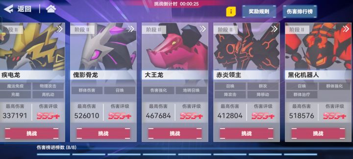 【论满元力雷狮的最后一回合被吞了?!】截图