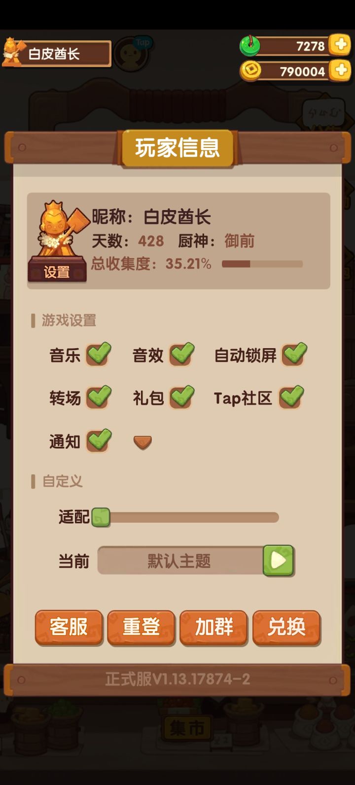 应该没有比我更慢的高级池毕业的人了吧截图