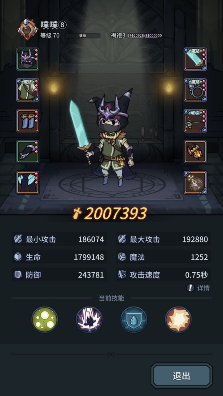 大师4刚过,接下去怎么玩?截图