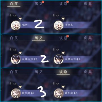 十一月帷幕私语攻略（十二月已发新帖）