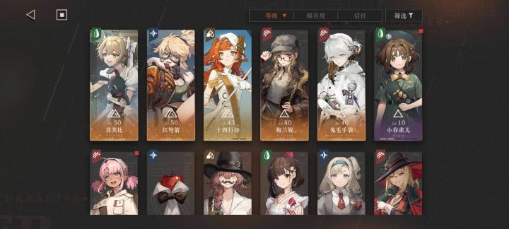大佬推荐一下配队截图