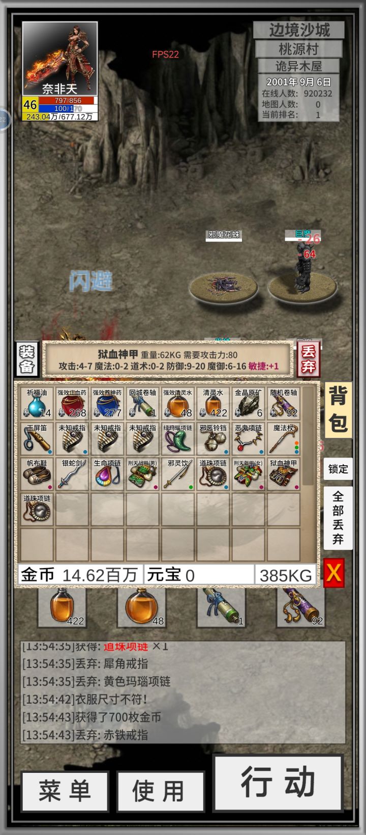 我了个X ,作者请开一个变性服务吧截图
