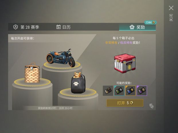猫包我喜欢这赛季截图