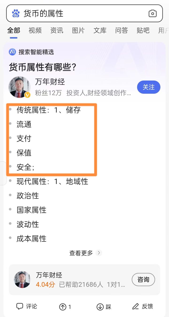 浅谈游戏里的货币截图