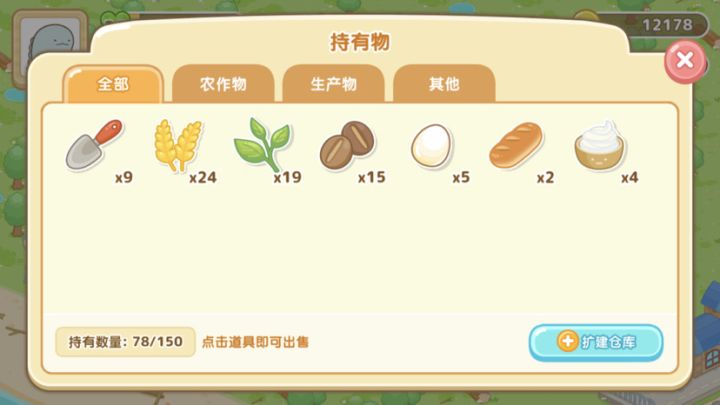 大佬们，铲子怎么用啊？仓库里有好几把铲子没法用截图
