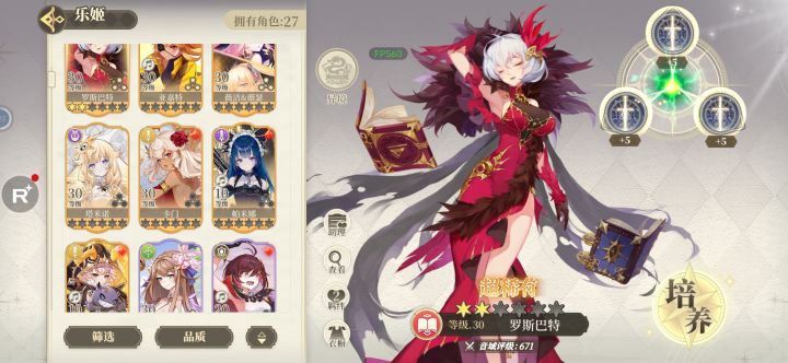 这怎么配队啊截图