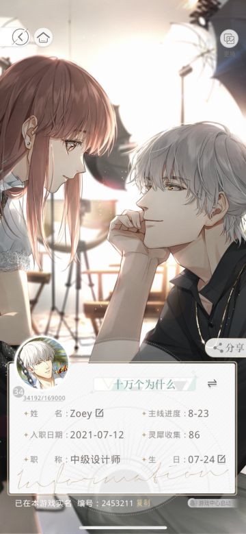 一周通关卡培养