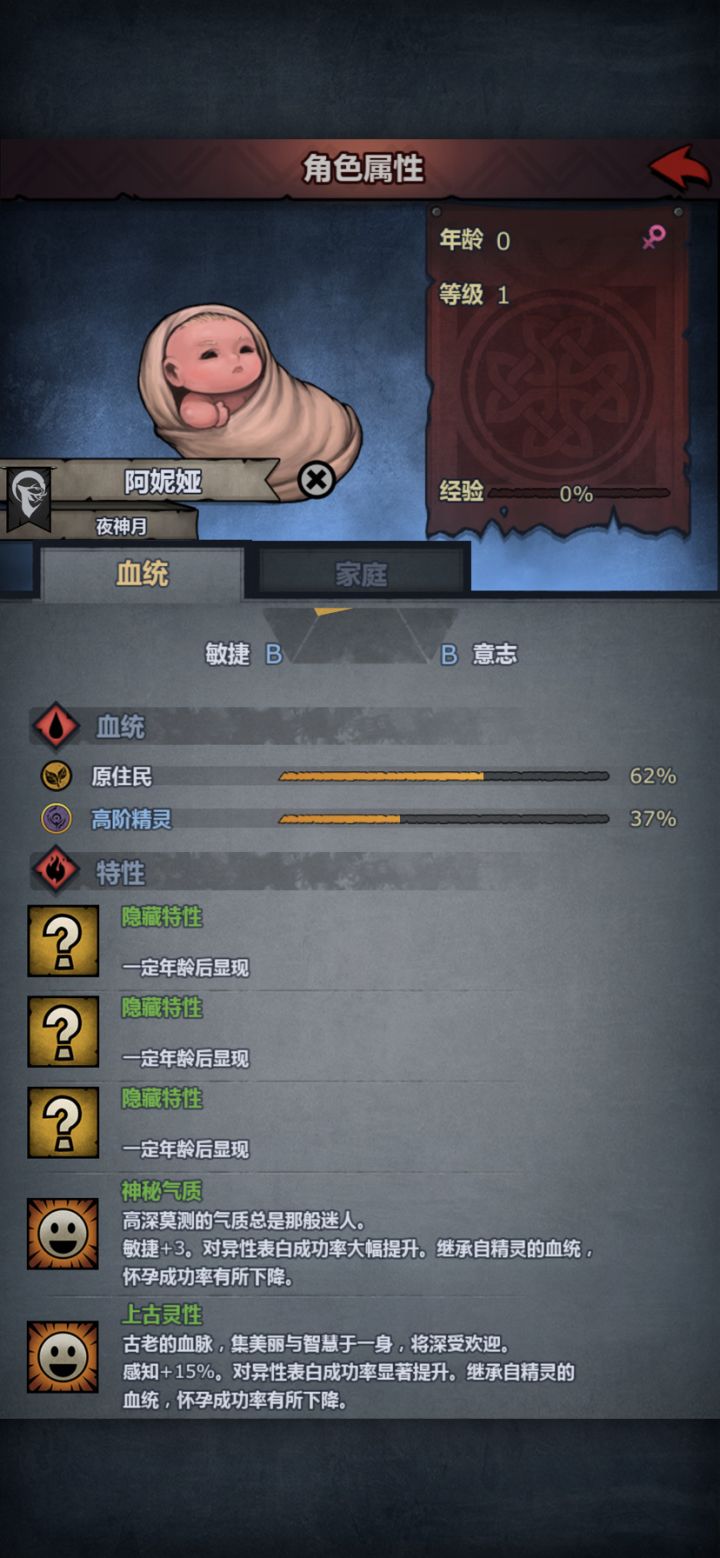 话说这个能用吗?只有37血,属性也才b截图