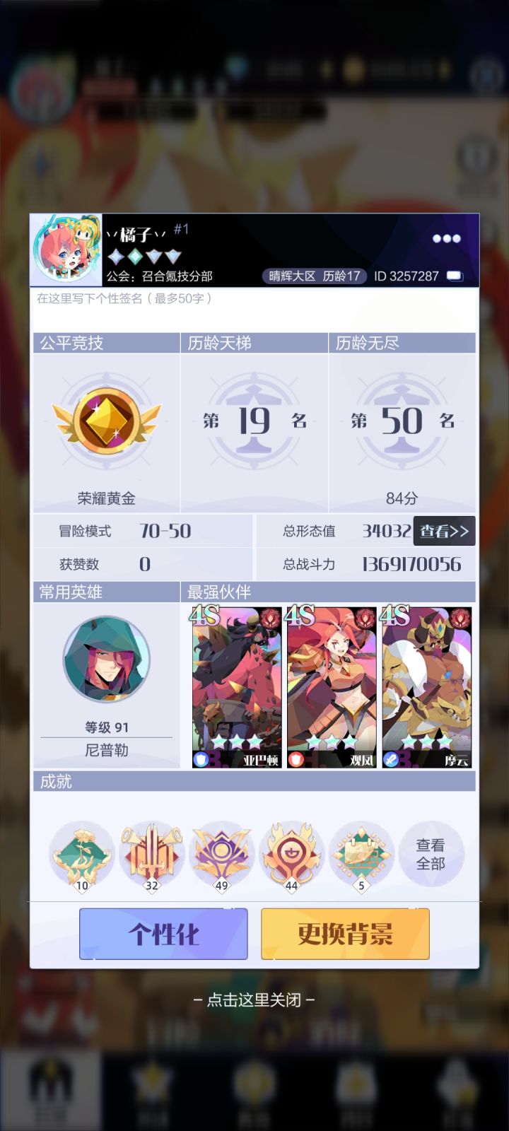 突然历龄系统着实脑残啊，我瞬间不想玩了，哈哈截图