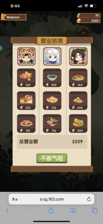 深林盛宴，暂时还没唤春草的2k+菜品安排