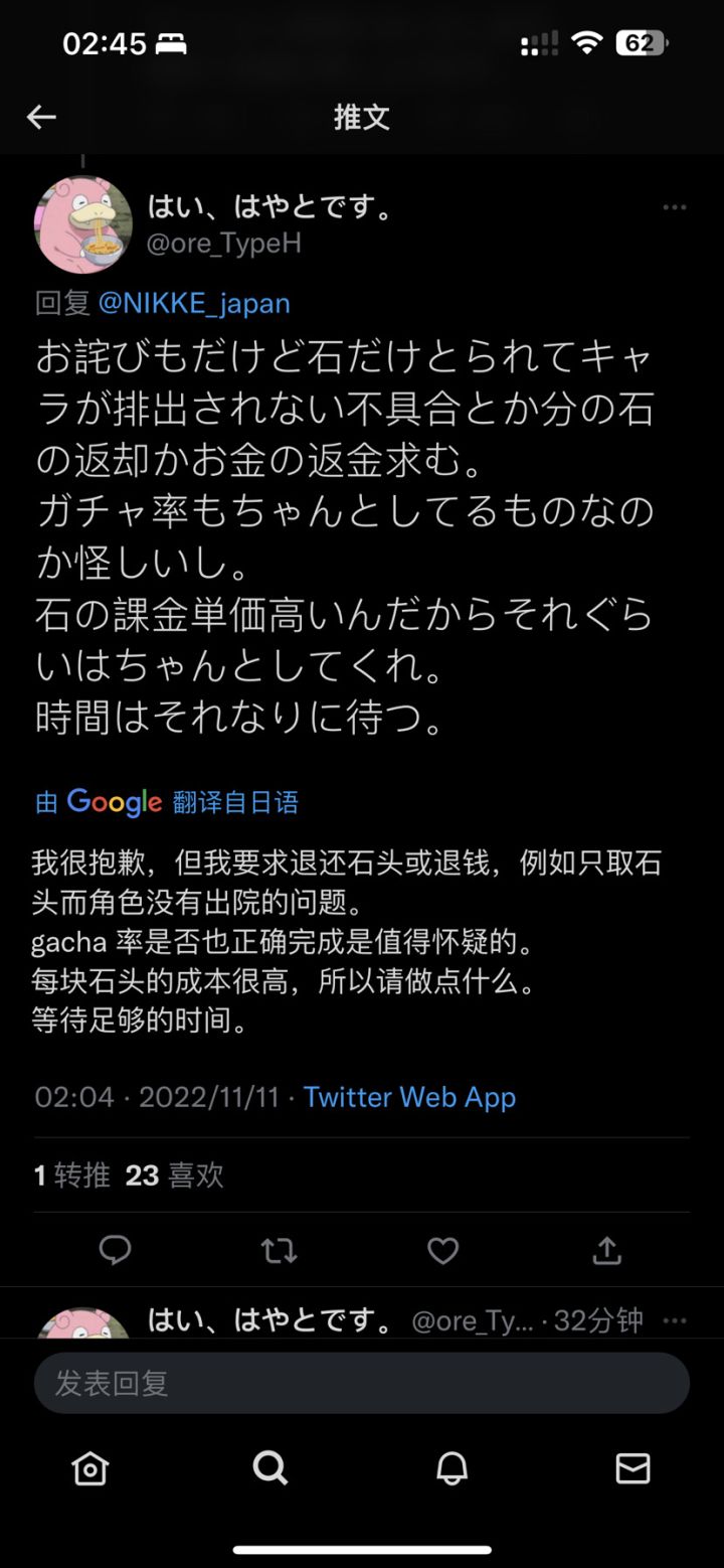 笑死截图