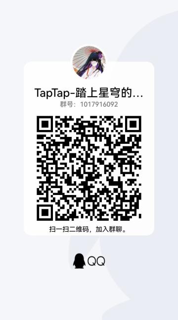 TapTap-星穹铁道玩家交流群欢迎加入！