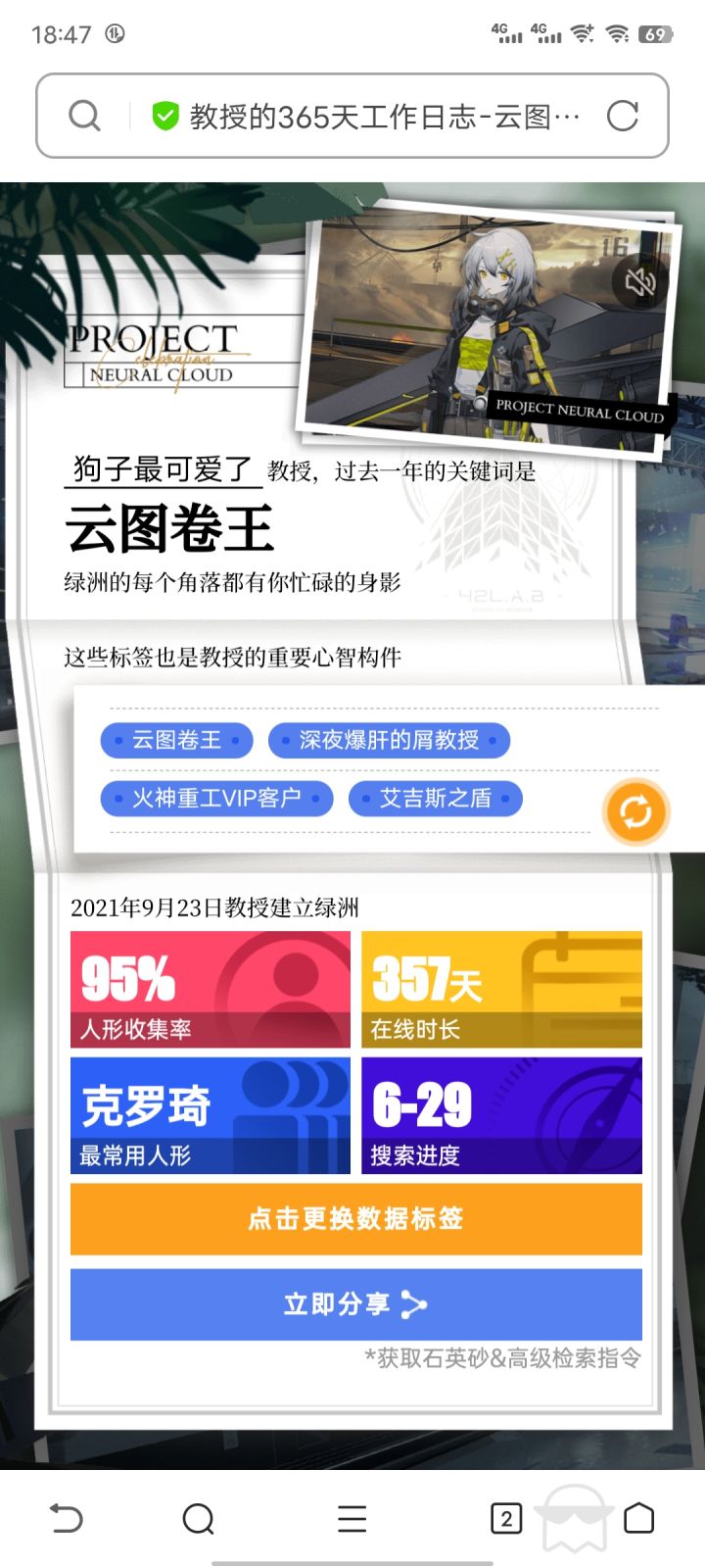 开服咸鱼竟成卷王截图