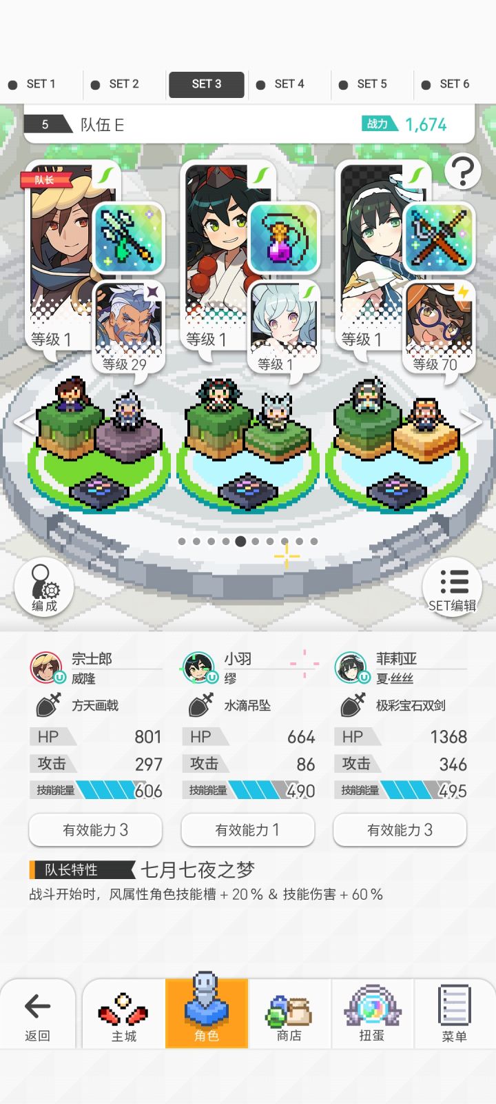 风队这样配行吗兄弟们,截图