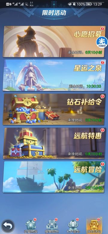 【零氪系列】每个月必做活动